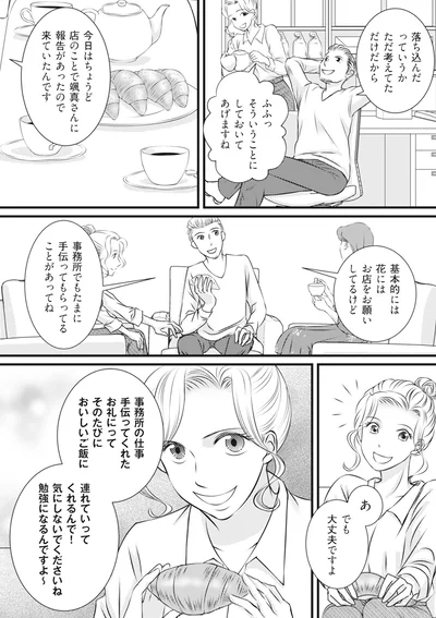 『妻が別れを告げる時2』より