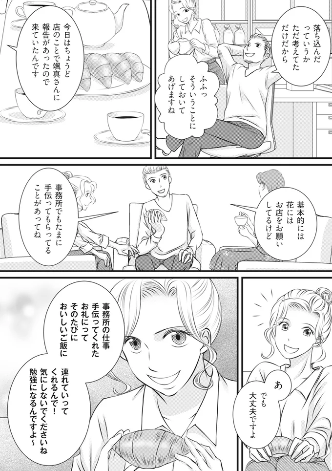 『妻が別れを告げる時2』より