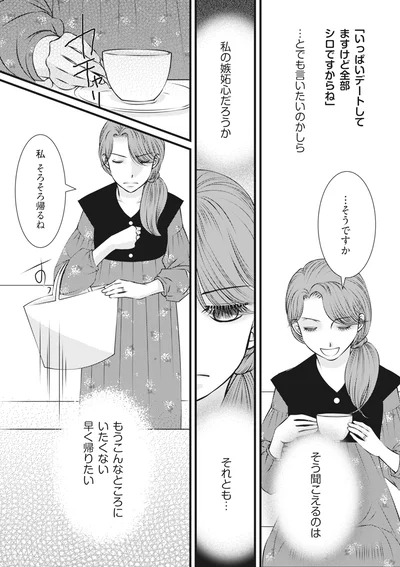 『妻が別れを告げる時2』より