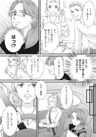 『妻が別れを告げる時2』より