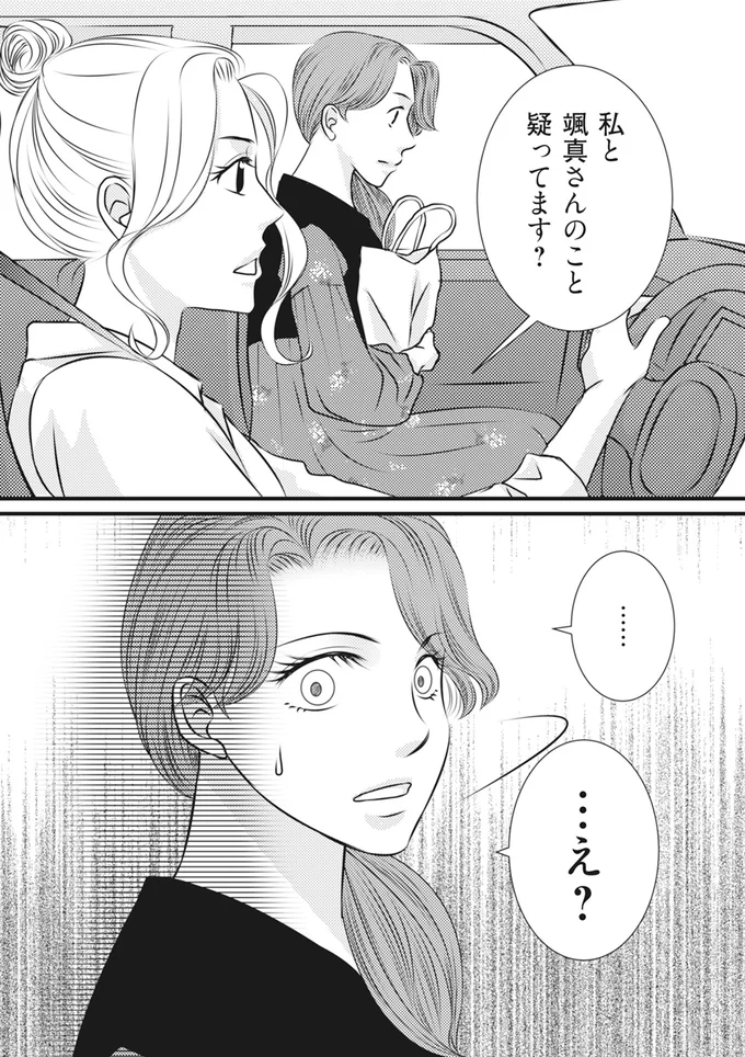 『妻が別れを告げる時2』より