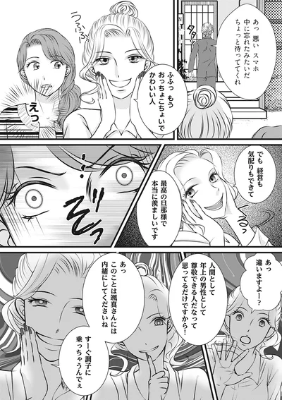おっちょこちょいでかわいい人