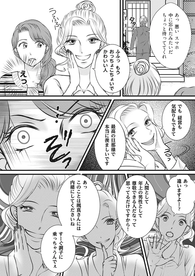 おっちょこちょいでかわいい人