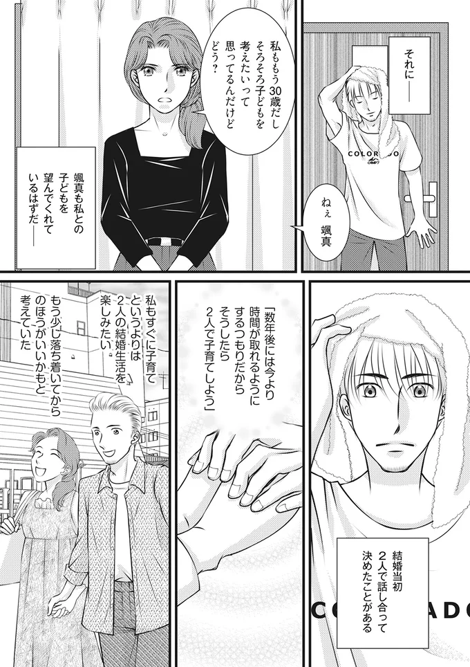私ももう30歳だしそろそろ子どもを考えたいって思ってるんだけどどう？