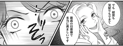 最高の旦那様で本当に羨ましいです