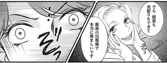 最高の旦那様で本当に羨ましいです