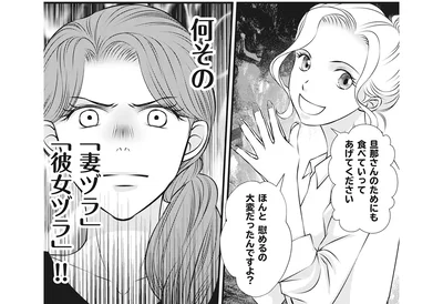 ほんと慰めるの大変だったんですよ？