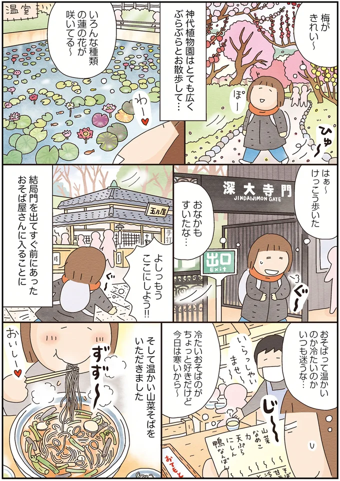  おなかもすいたな…