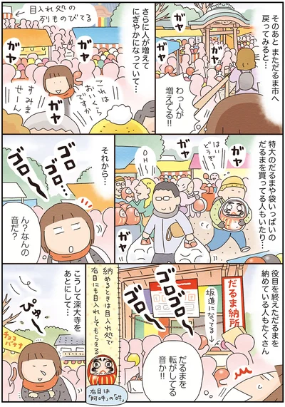  ん？なんの音だ？