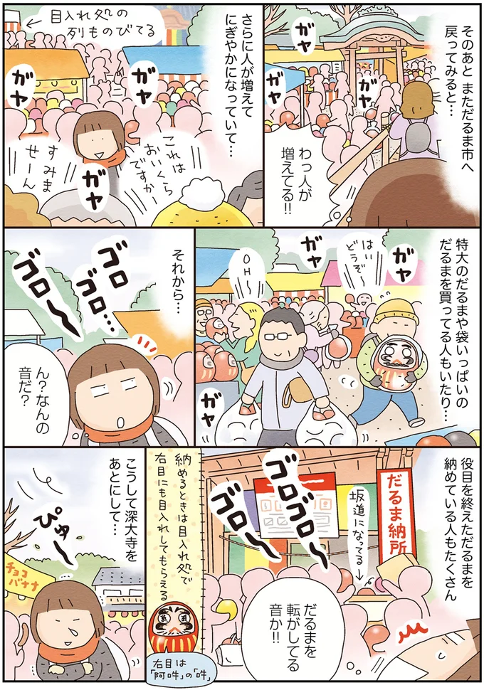  ん？なんの音だ？