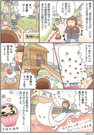  この辺も路線だったとこかな