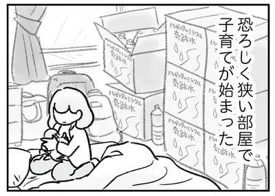 恐ろしく狭い部屋での子育て