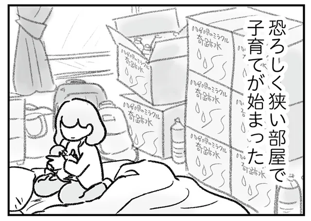 恐ろしく狭い部屋で始まった育児生活。隣の部屋では謎の配信が始まって／わが家に地獄がやってきた（5）