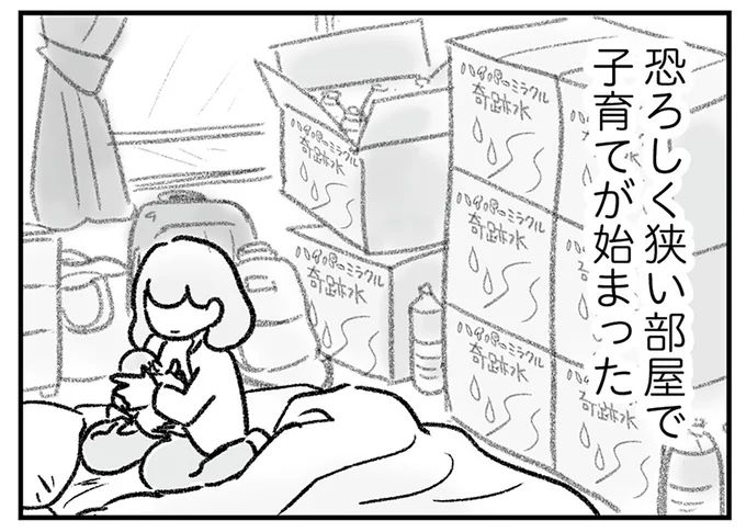恐ろしく狭い部屋での子育て