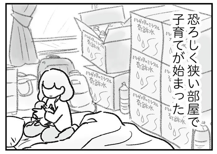 恐ろしく狭い部屋で始まった育児生活。隣の部屋では謎の配信が始まって／わが家に地獄がやってきた（5）