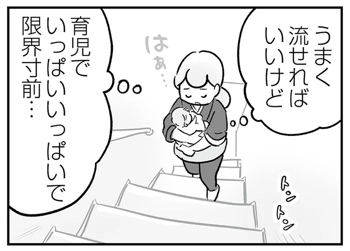 常連からのセクハラに限界寸前！ 現代のコンプラが全く通用しません／わが家に地獄がやってきた（6）