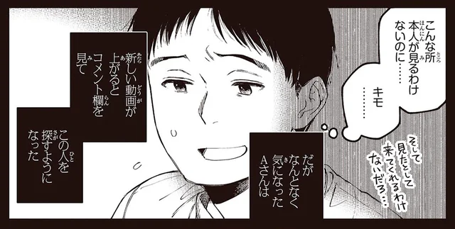 アダルトサイトの書き込みに違和感。軽い気持ちでコメントしてみると…／近畿地方のある場所について（1）