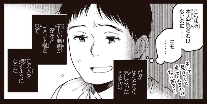 アダルトサイトの書き込みに違和感。軽い気持ちでコメントしてみると…／近畿地方のある場所について（1）