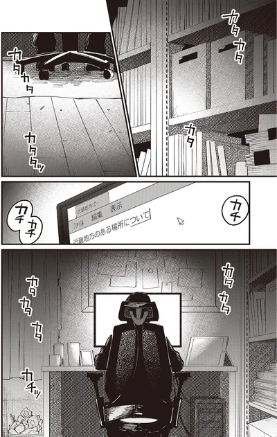『近畿地方のある場所について』