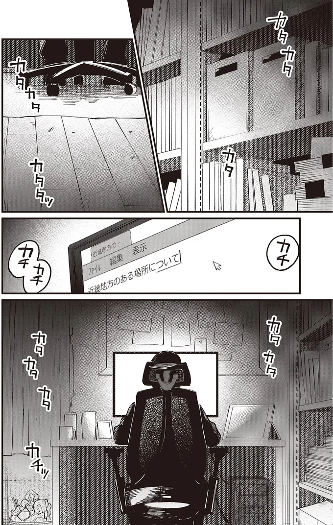 『近畿地方のある場所について』