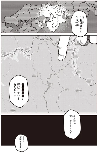 なんだか気になりません？