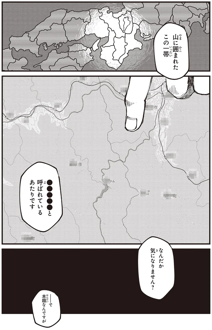 なんだか気になりません？