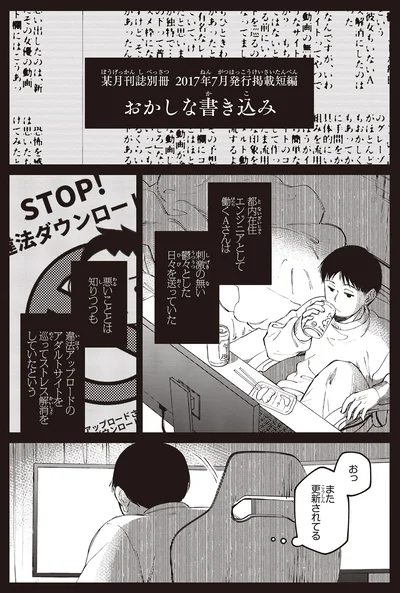また更新されてる