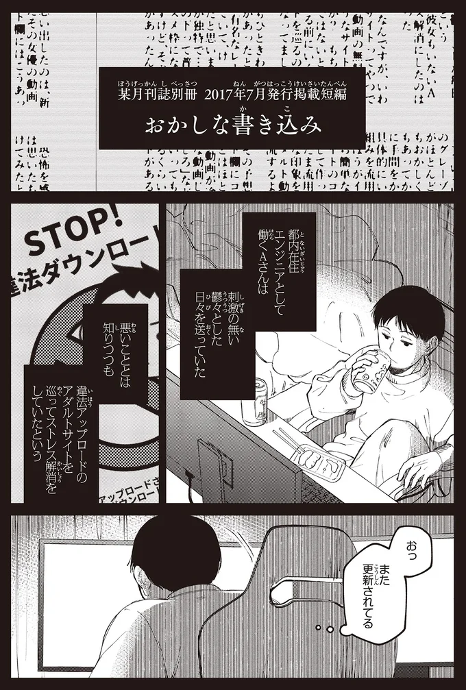 また更新されてる