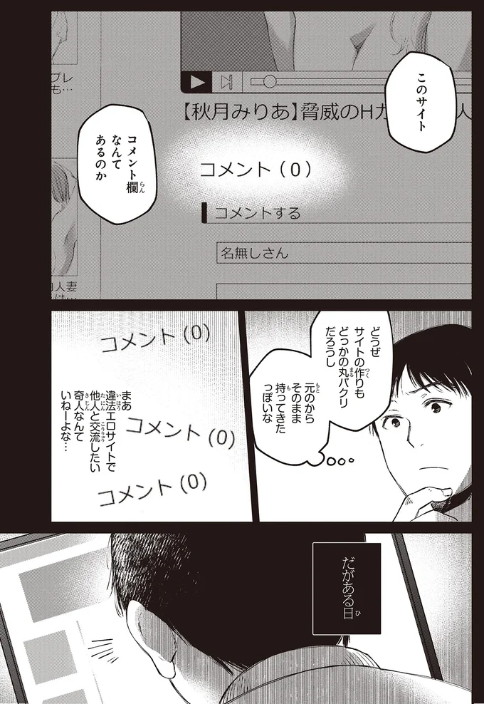 コメント欄なんてあるのか