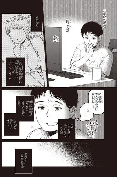 こんな所本人が見るわけないのに…
