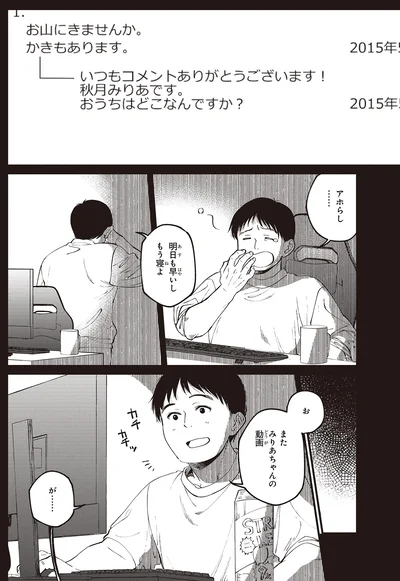 明日も早いしもう寝よ