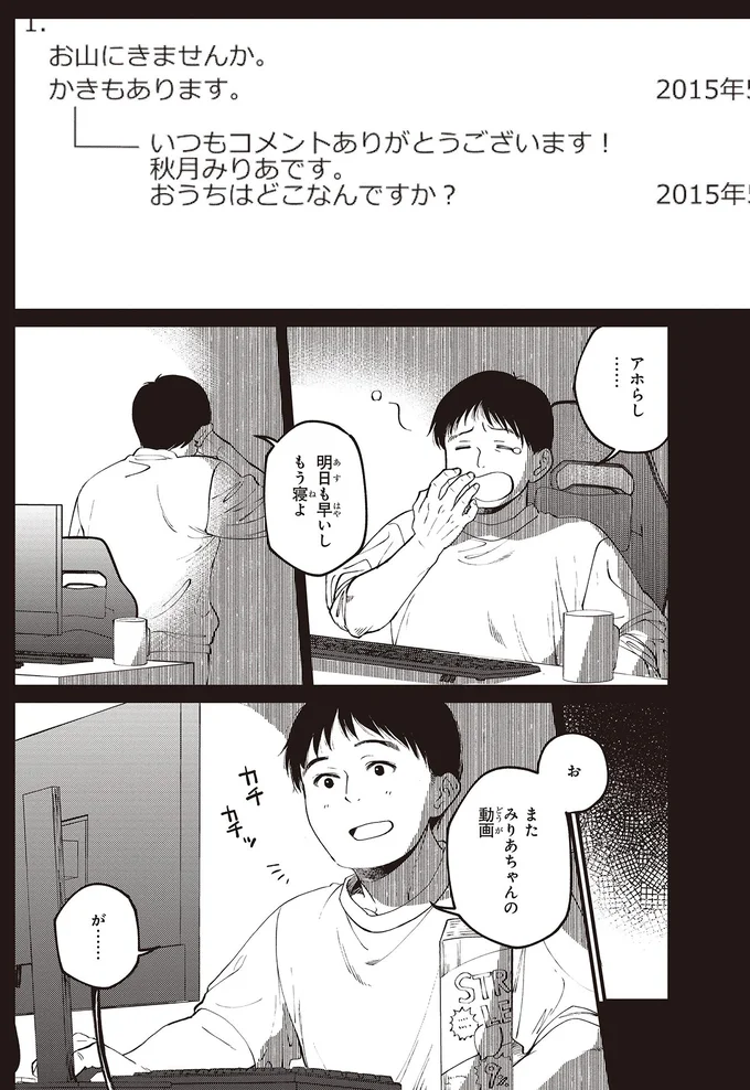 明日も早いしもう寝よ