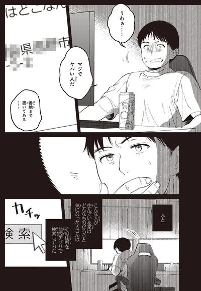 マジでヤバい人だ