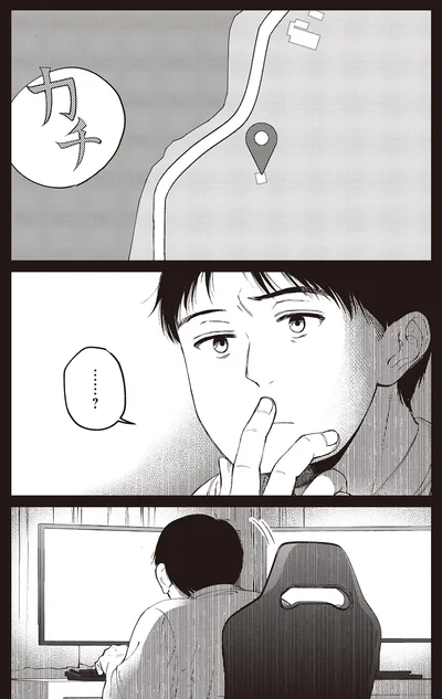 …？