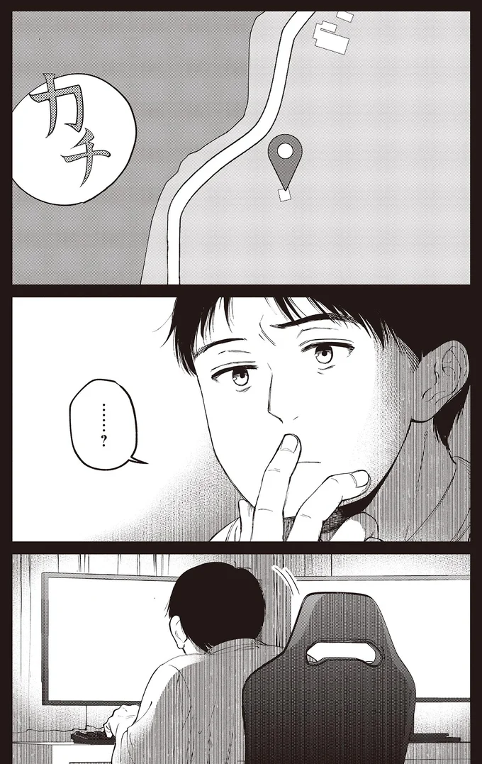 …？