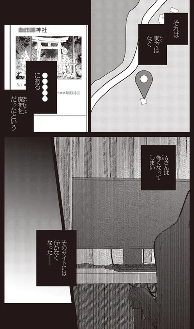 そのサイトには行かなくなった