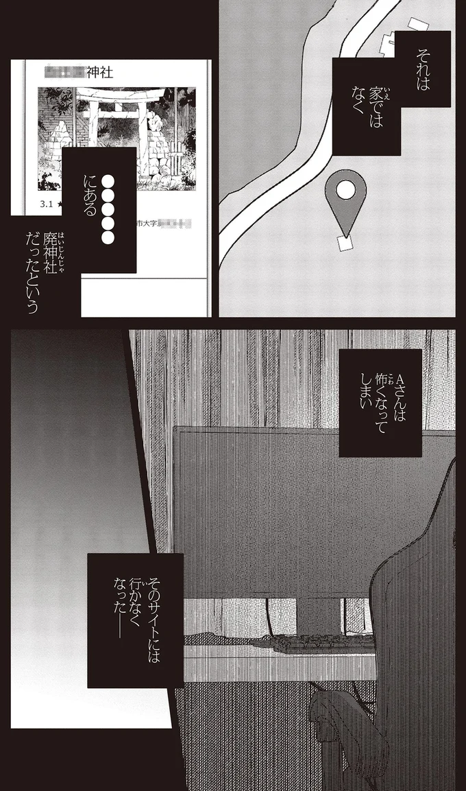 そのサイトには行かなくなった