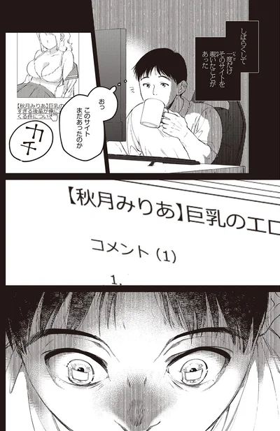 このサイトまだあったのか