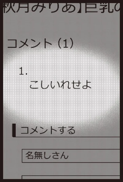 『こしいれせよ』