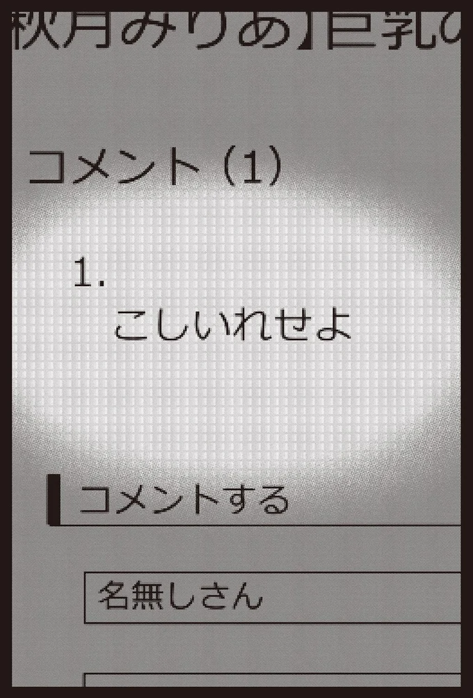 『こしいれせよ』