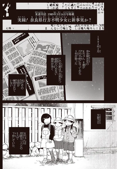『近畿地方のある場所について』より