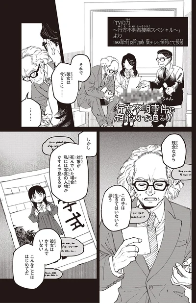 『近畿地方のある場所について』より