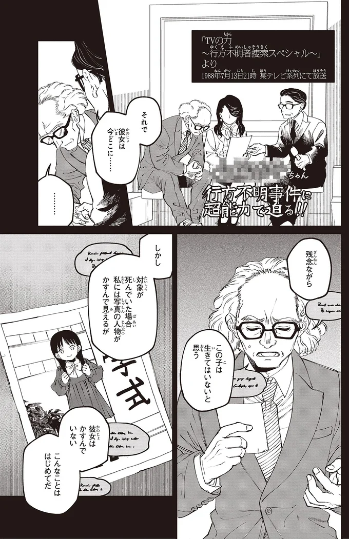 『近畿地方のある場所について』より