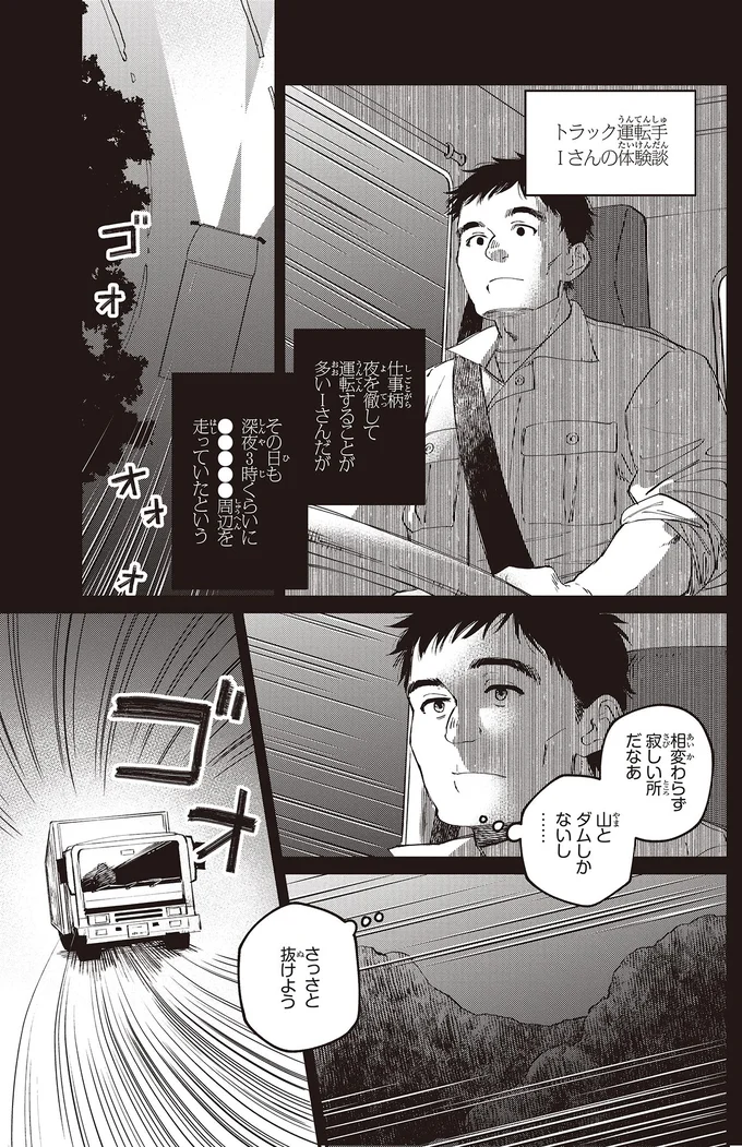 『近畿地方のある場所について』より