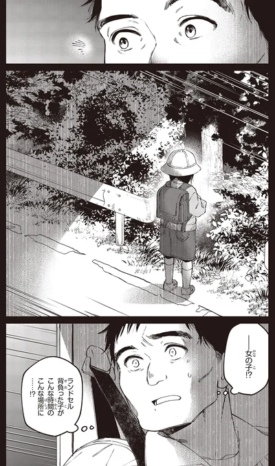 『近畿地方のある場所について』より