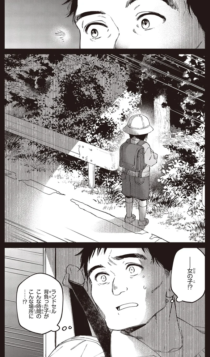『近畿地方のある場所について』より