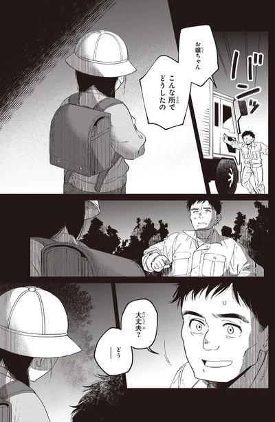 『近畿地方のある場所について』より