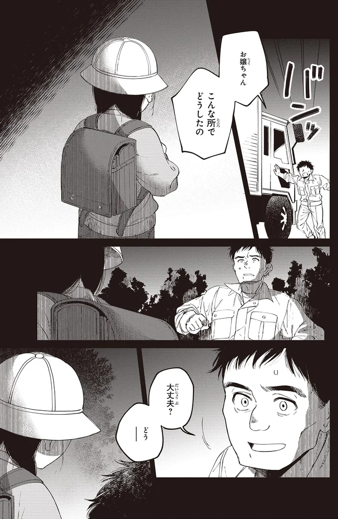 『近畿地方のある場所について』より