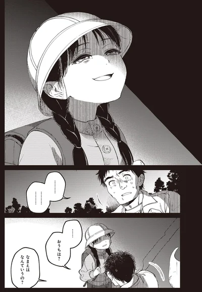 『近畿地方のある場所について』より