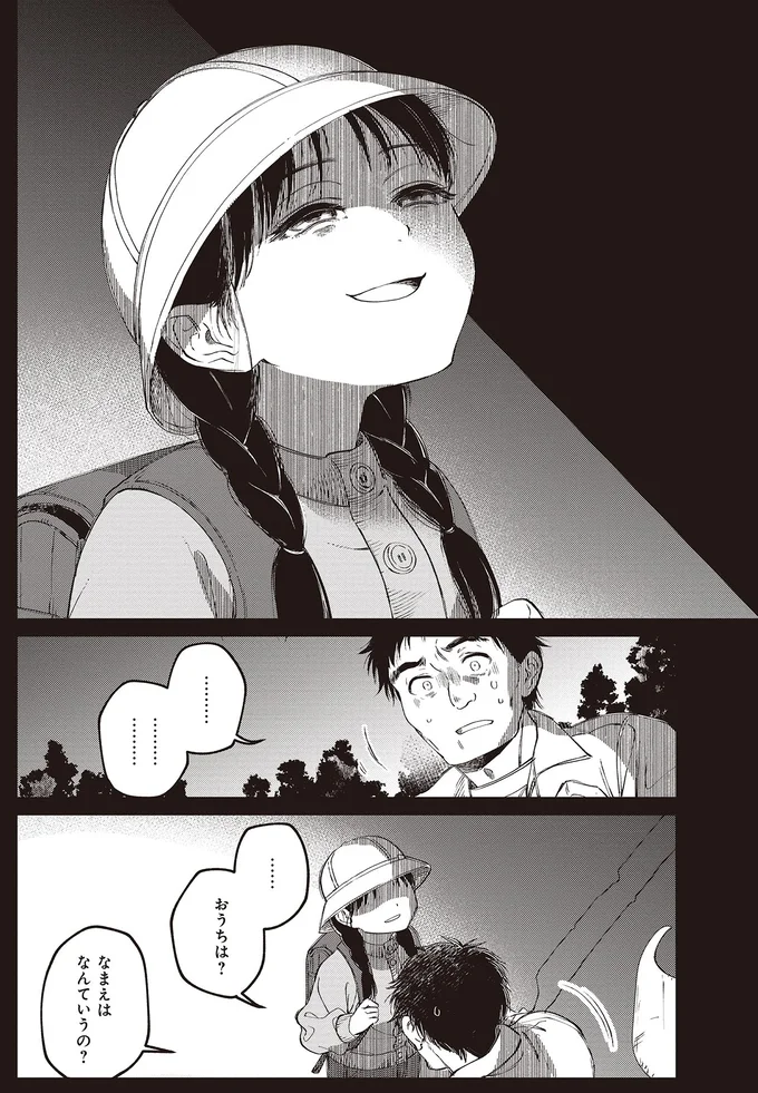 『近畿地方のある場所について』より